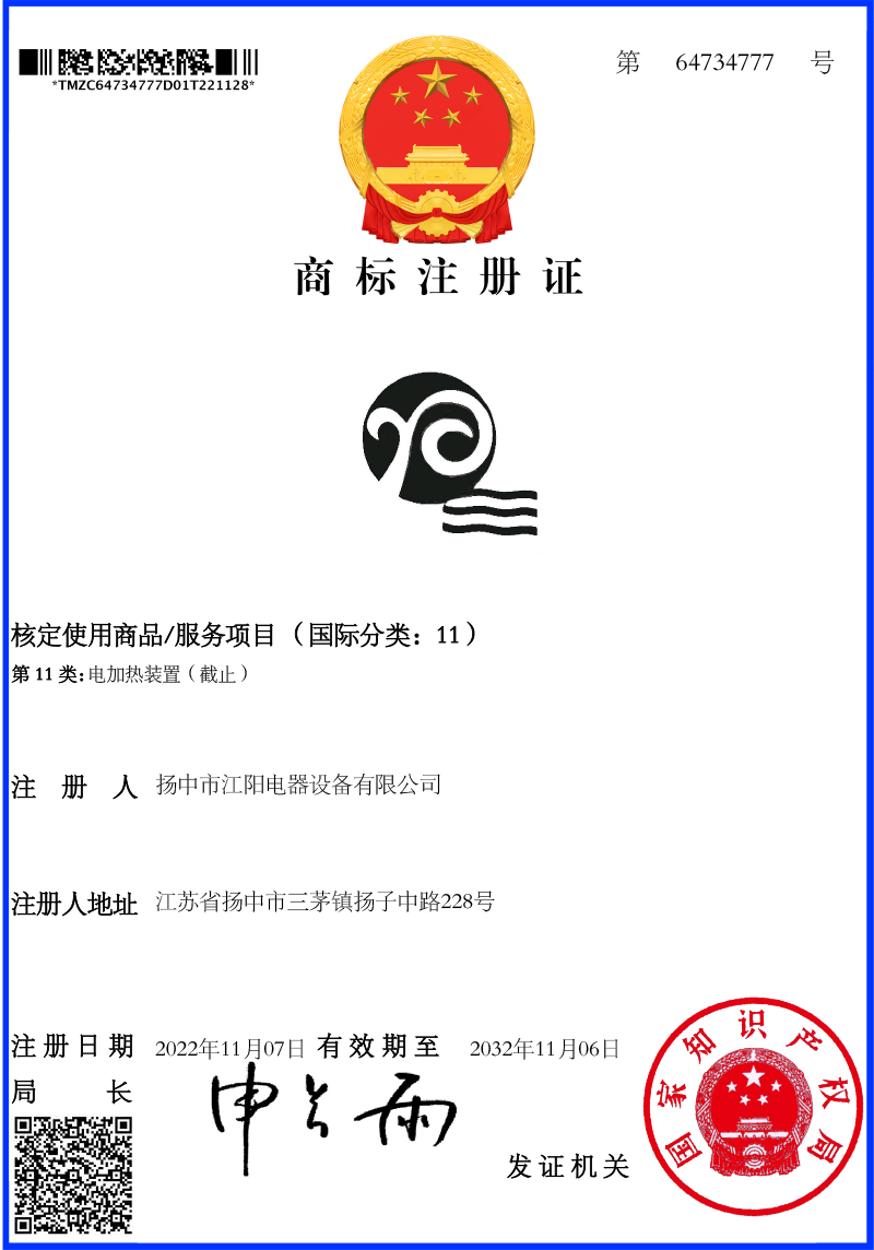 商標(biāo)注冊(cè)證
