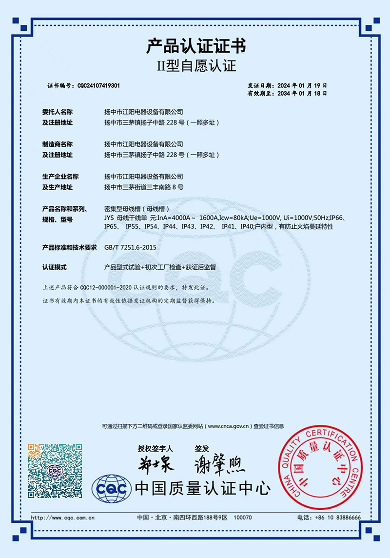 產(chǎn)品認(rèn)證證書(shū)