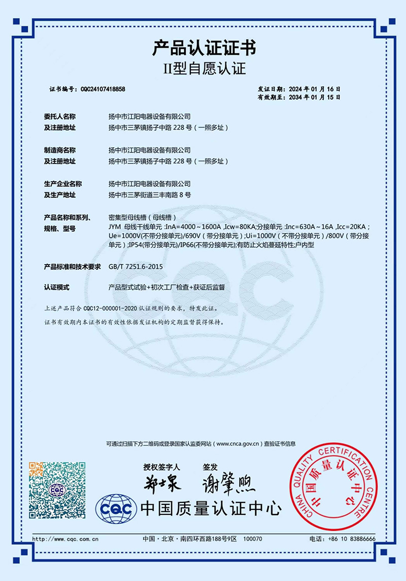 產(chǎn)品認(rèn)證證書(shū)