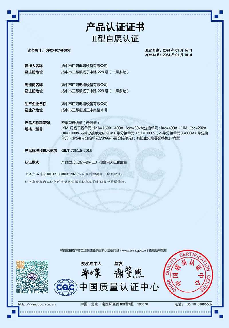 產(chǎn)品認(rèn)證證書(shū)